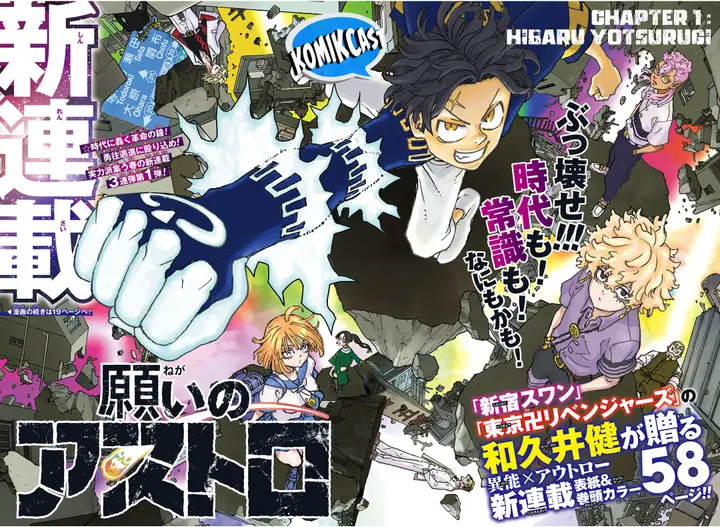 image-komik-astro-royale-chapter-1-1/54