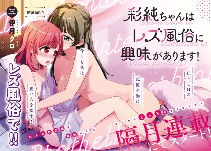 image-komik-asumi-chan-wa-les-fuuzoku-ni-kyoumi-ga-arimasu-chapter-1-1/35