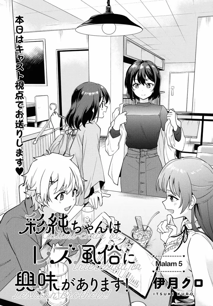 image-komik-asumi-chan-wa-les-fuuzoku-ni-kyoumi-ga-arimasu-chapter-5-0/29