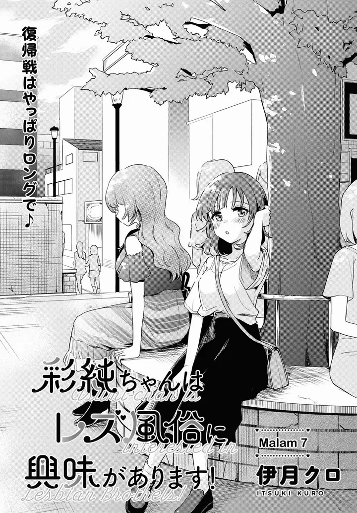 image-komik-asumi-chan-wa-les-fuuzoku-ni-kyoumi-ga-arimasu-chapter-7-0/37