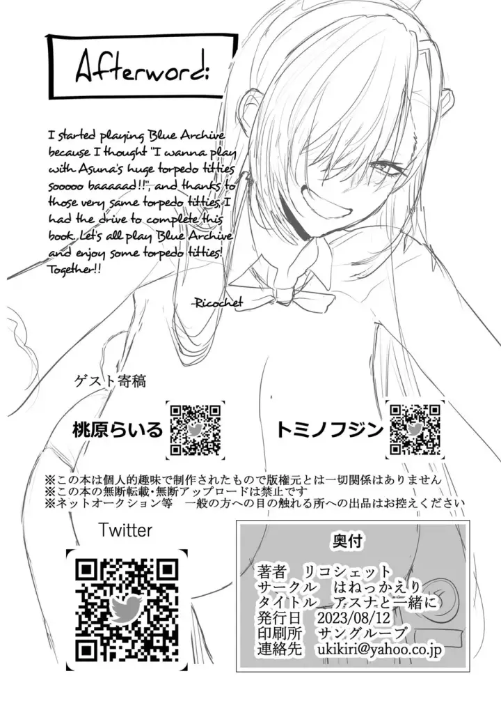 image-komik-asuna-to-issho-chapter-01-end-30/32