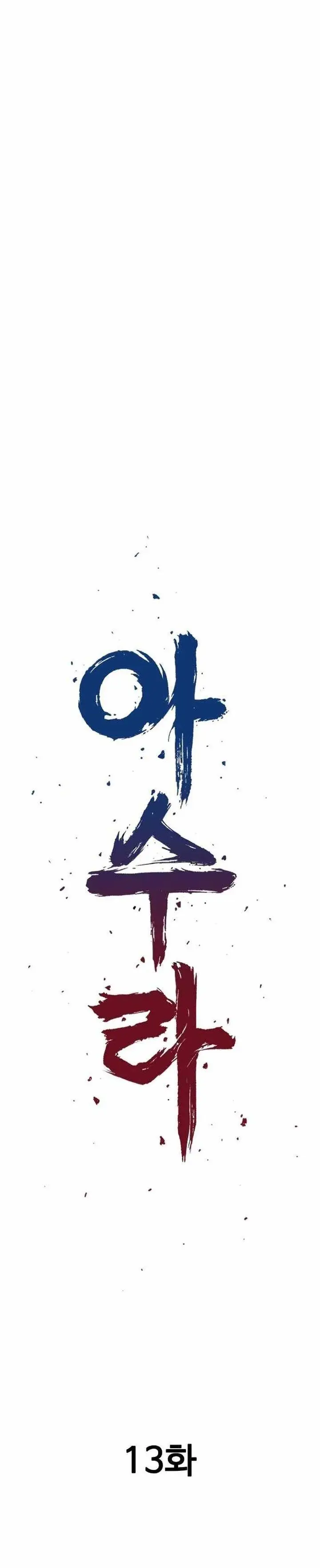 image-komik-asura-moon-jeong-hoo-chapter-13-0/60