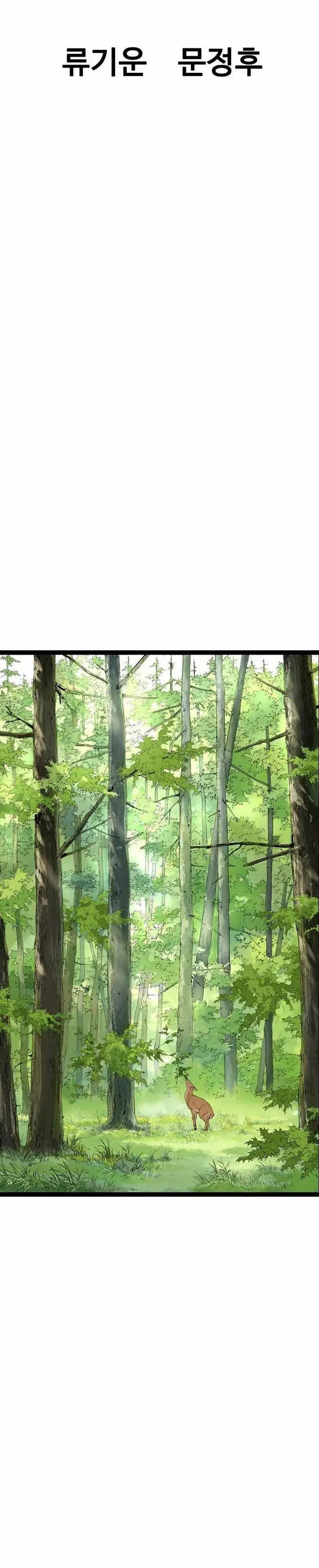 image-komik-asura-moon-jeong-hoo-chapter-13-1/60