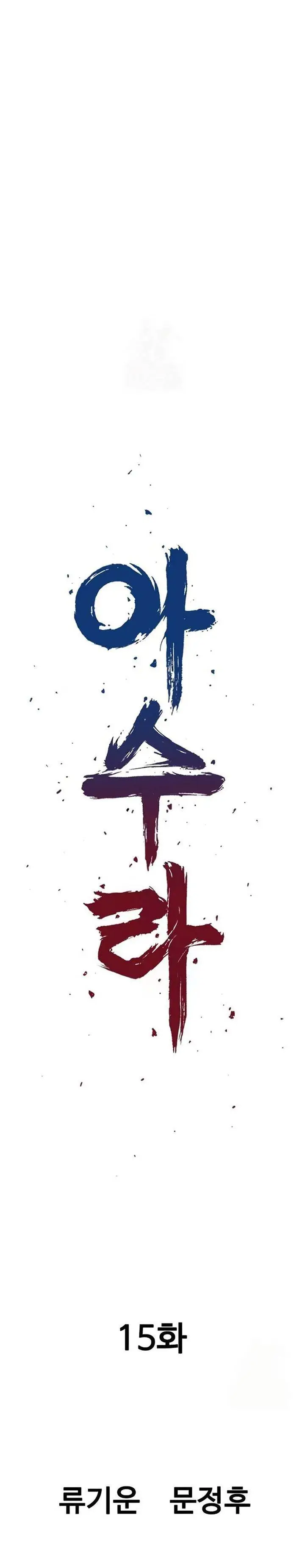 image-komik-asura-moon-jeong-hoo-chapter-15-0/57