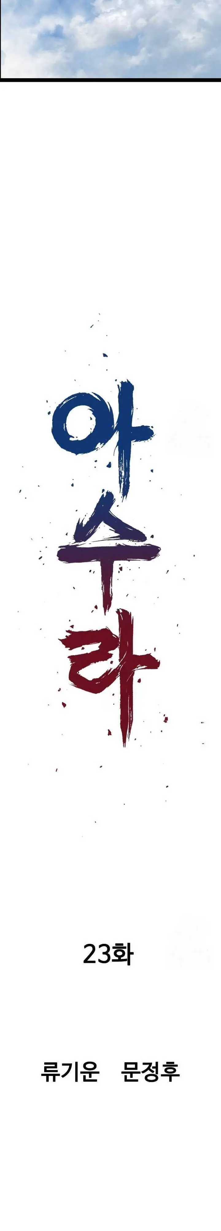 image-komik-asura-moon-jeong-hoo-chapter-23-6/55