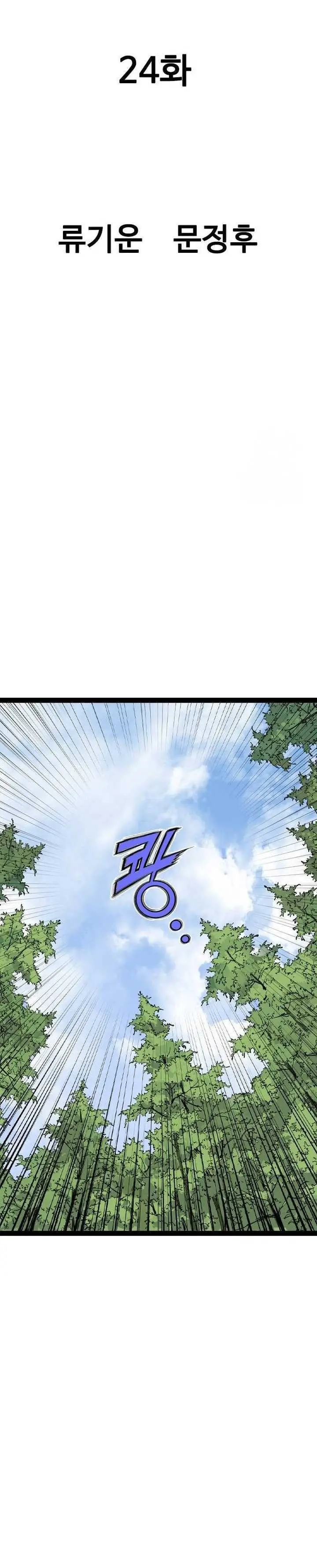 image-komik-asura-moon-jeong-hoo-chapter-24-17/55