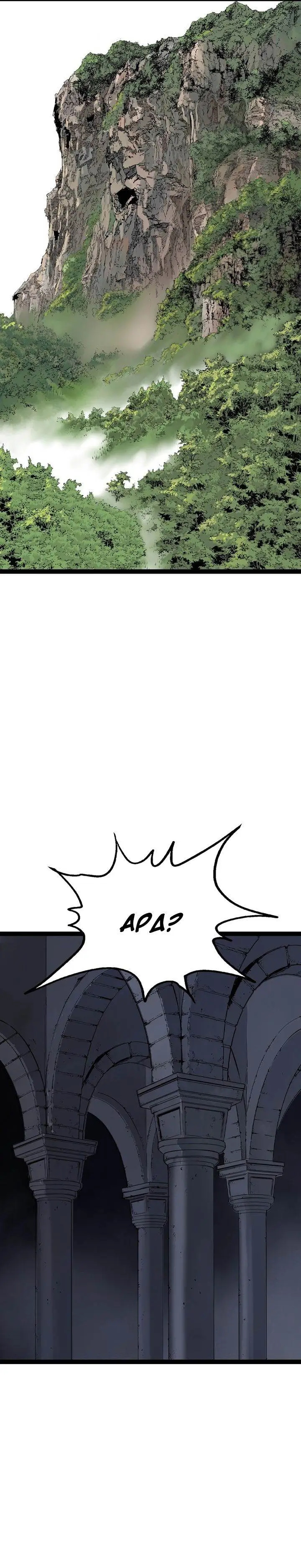 image-komik-asura-moon-jeong-hoo-chapter-29-25/48