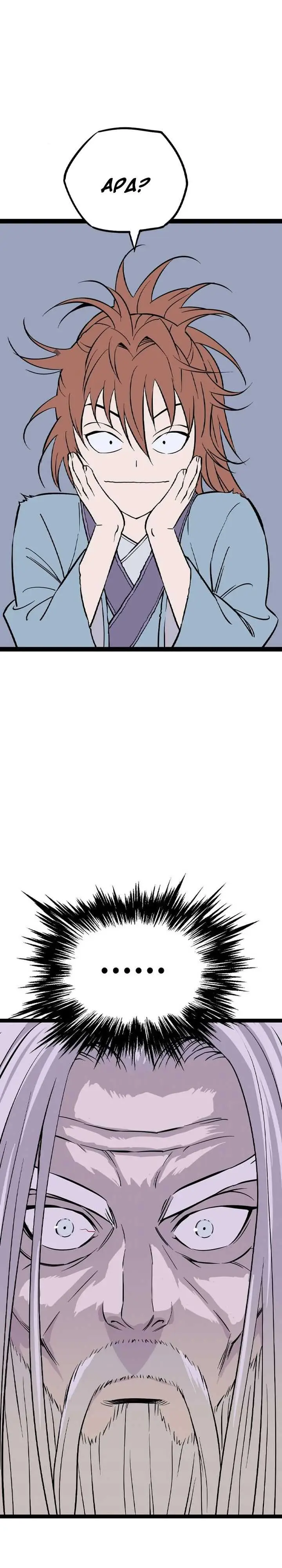 image-komik-asura-moon-jeong-hoo-chapter-37-36/46