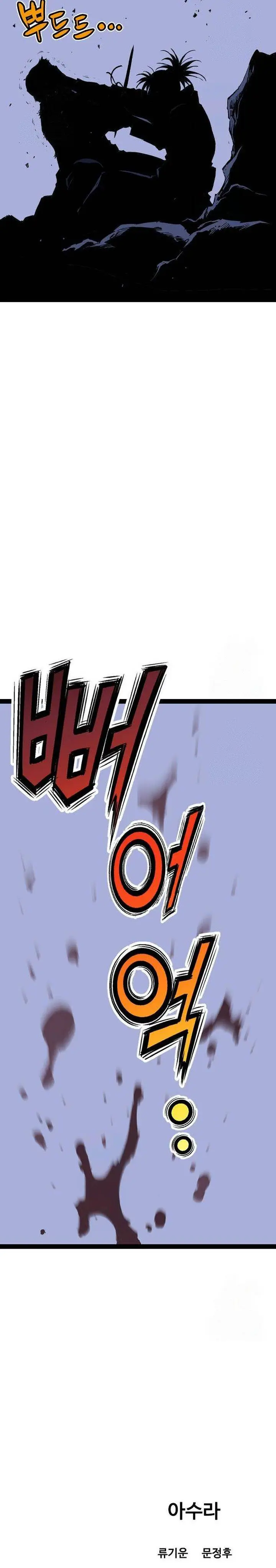 image-komik-asura-moon-jeong-hoo-chapter-51-46/48