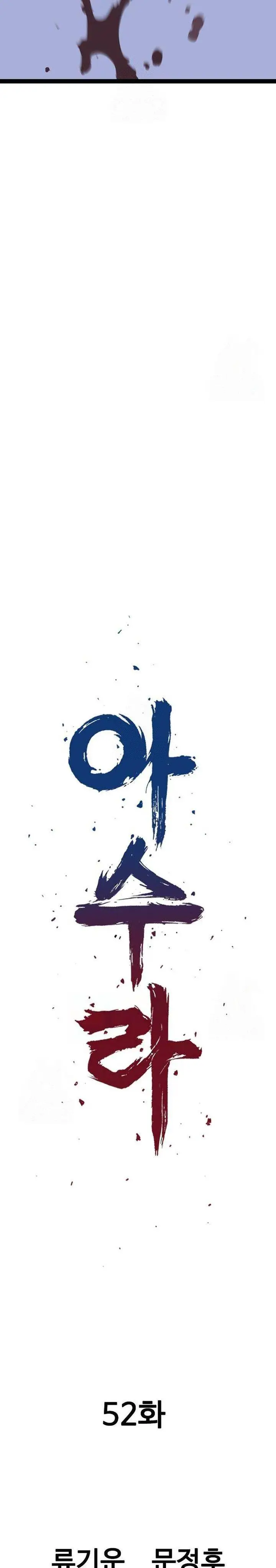 image-komik-asura-moon-jeong-hoo-chapter-52-3/50