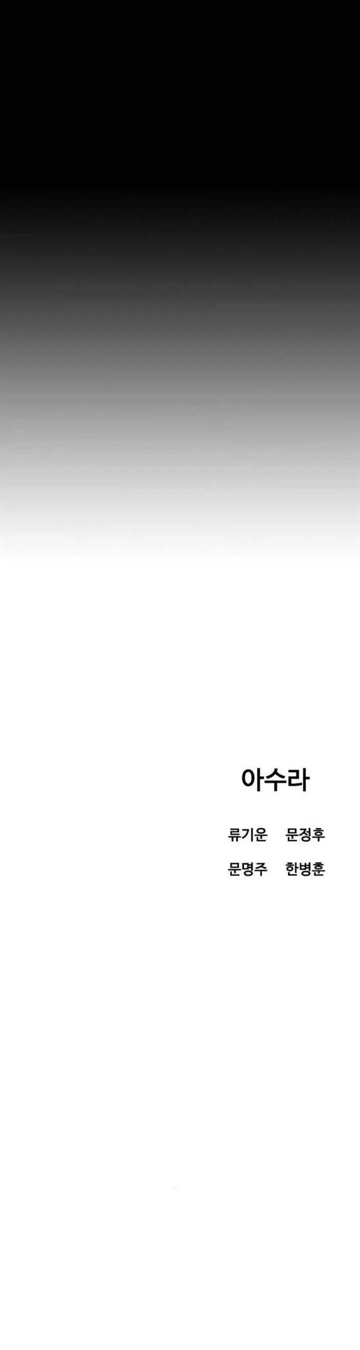 image-komik-asura-moon-jeong-hoo-chapter-9-12/103