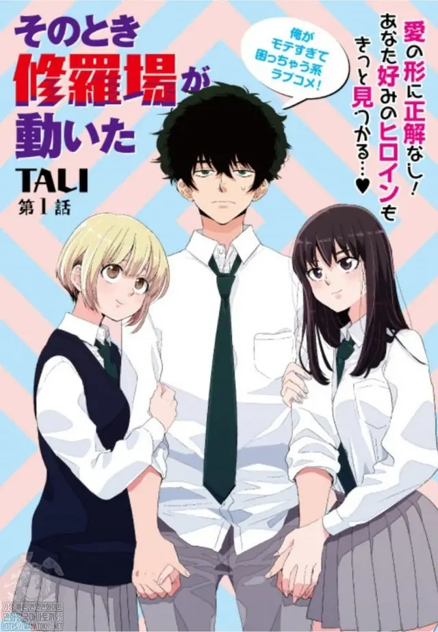 image-komik-at-that-time-the-battle-began-chapter-1-35/36