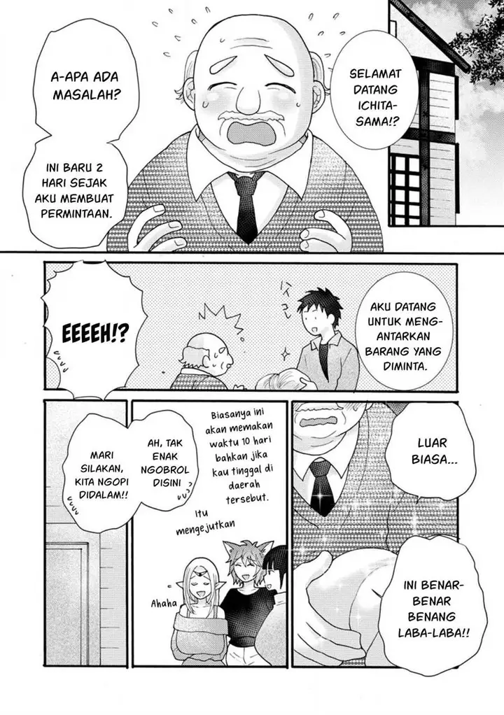 image-komik-ataerareta-skill-wo-tsukatte-kasei-de-isekai-bijotachi-to-ichaicha-shitai-chapter-15-3/32
