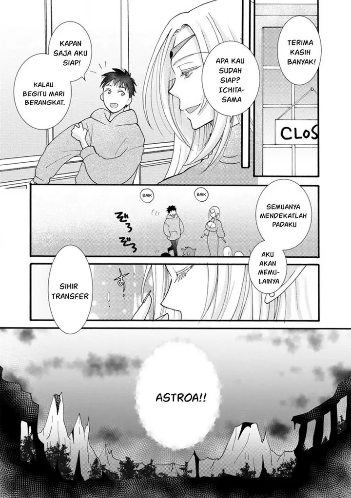 image-komik-ataerareta-skill-wo-tsukatte-kasei-de-isekai-bijotachi-to-ichaicha-shitai-chapter-17-11/31
