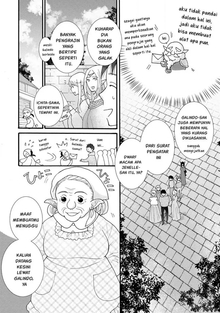 image-komik-ataerareta-skill-wo-tsukatte-kasei-de-isekai-bijotachi-to-ichaicha-shitai-chapter-18-14/32