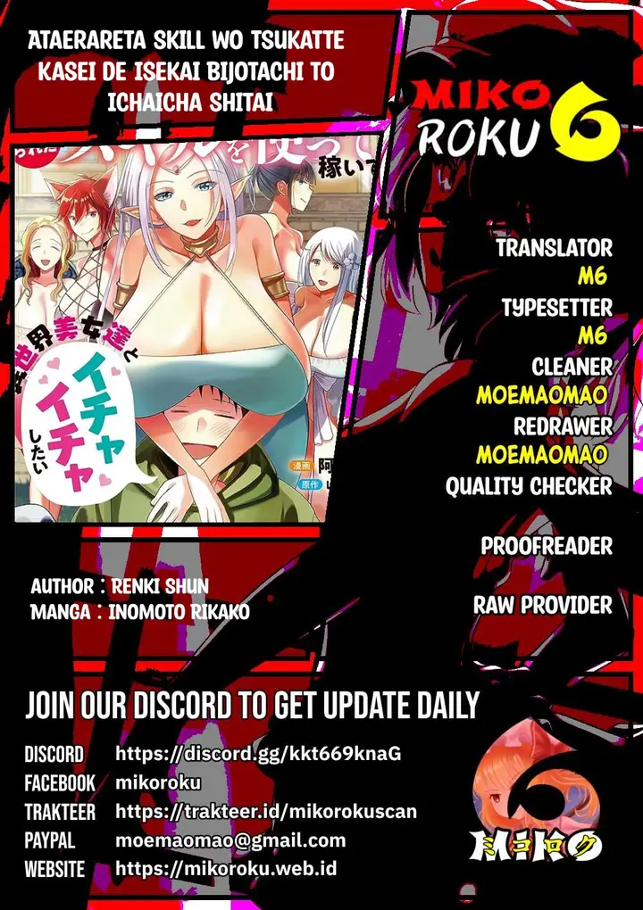 image-komik-ataerareta-skill-wo-tsukatte-kasei-de-isekai-bijotachi-to-ichaicha-shitai-chapter-23-0/32