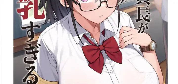 image-komik-atarashii-fuuki-iinchou-chapter-02-1/130