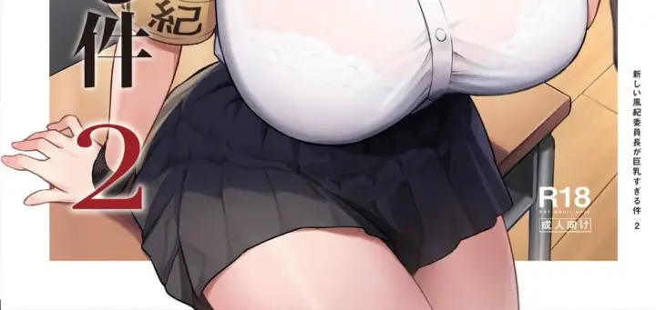 image-komik-atarashii-fuuki-iinchou-chapter-02-2/130