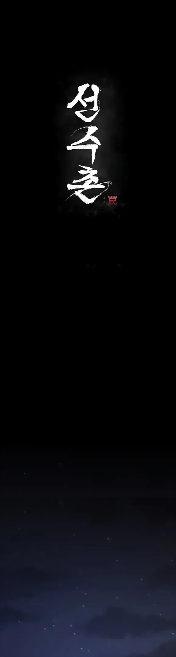 image-komik-athletes-village-the-trap-chapter-02-0/61