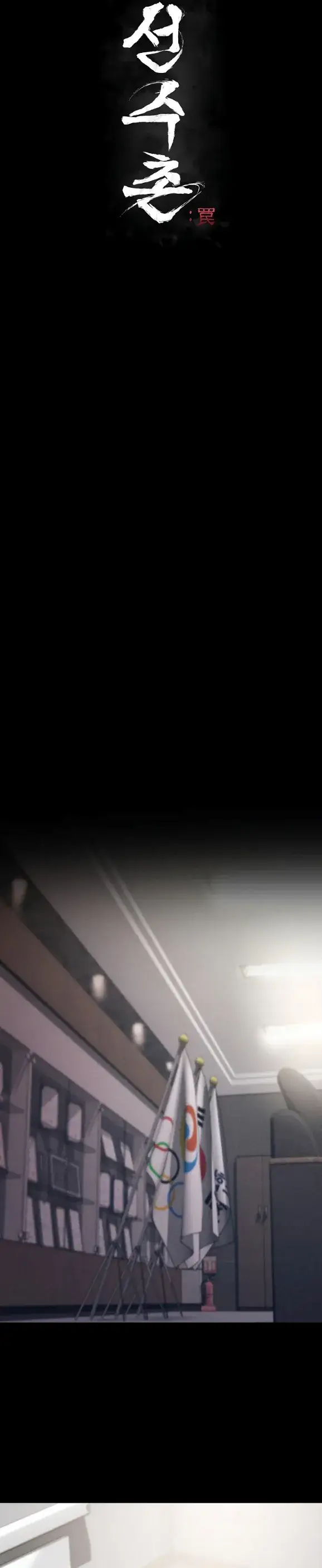 image-komik-athletes-village-the-trap-chapter-03-8/63