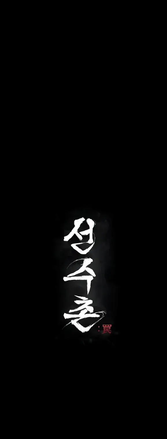 image-komik-athletes-village-the-trap-chapter-07-0/48