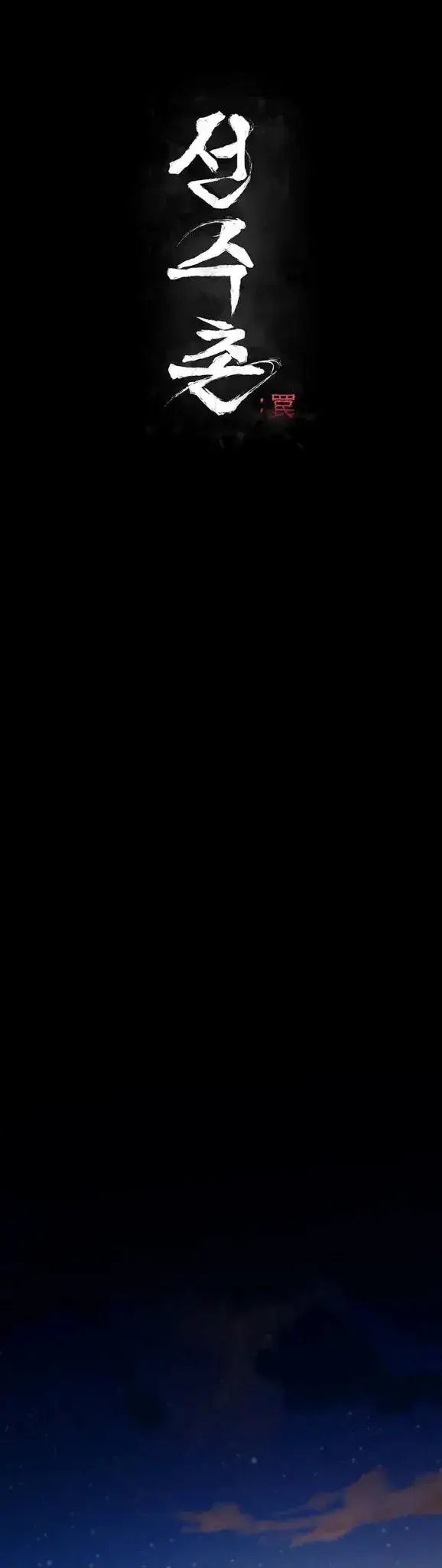 image-komik-athletes-village-the-trap-chapter-08-0/48