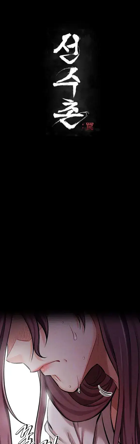 image-komik-athletes-village-the-trap-chapter-09-0/45