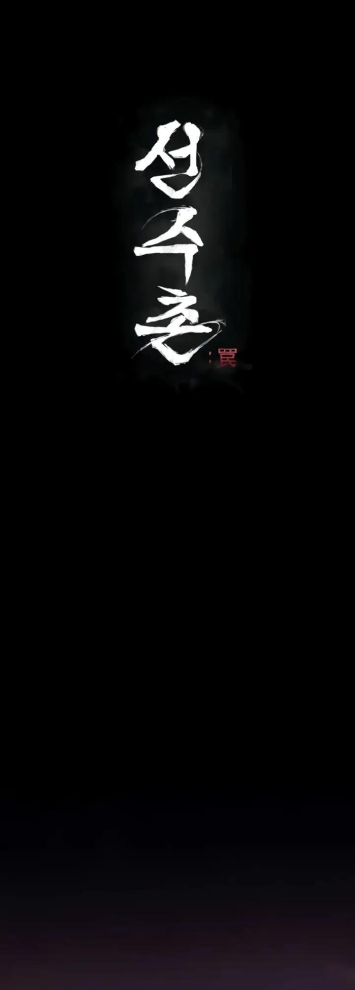 image-komik-athletes-village-the-trap-chapter-10-0/15