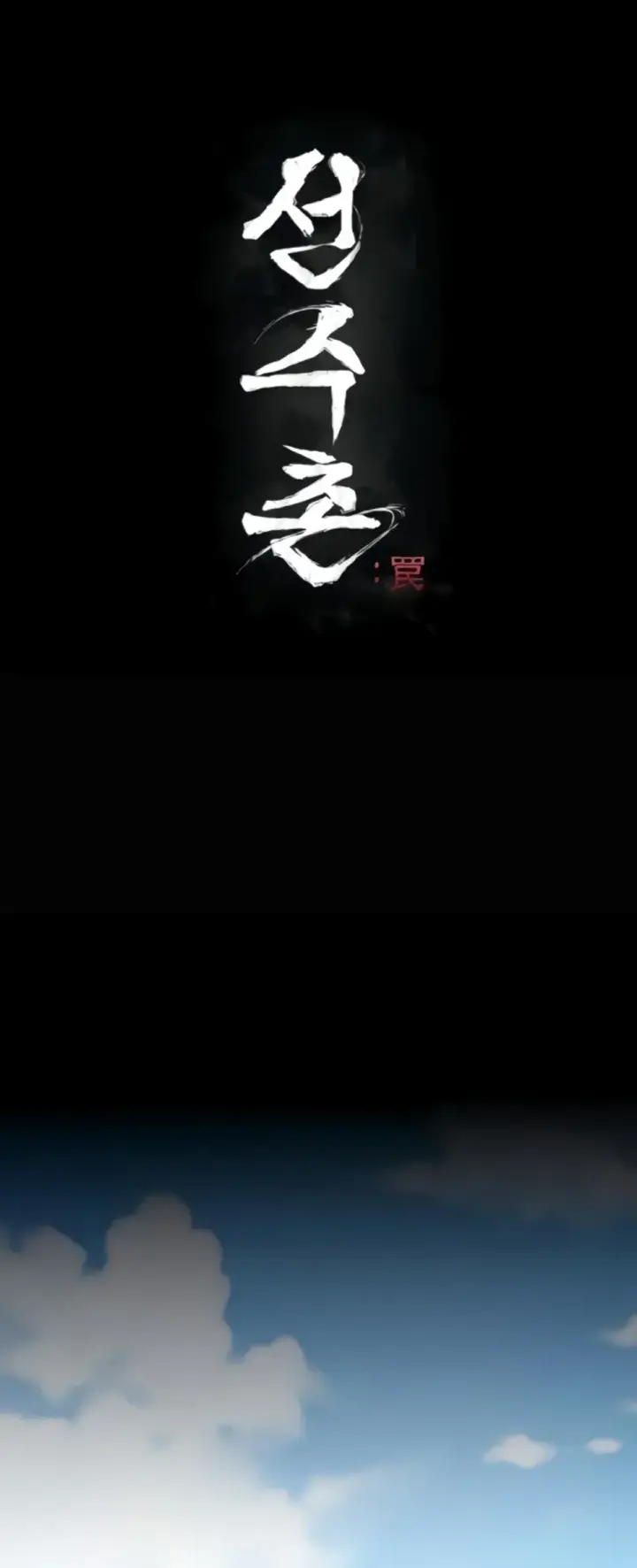 image-komik-athletes-village-the-trap-chapter-13-0/15