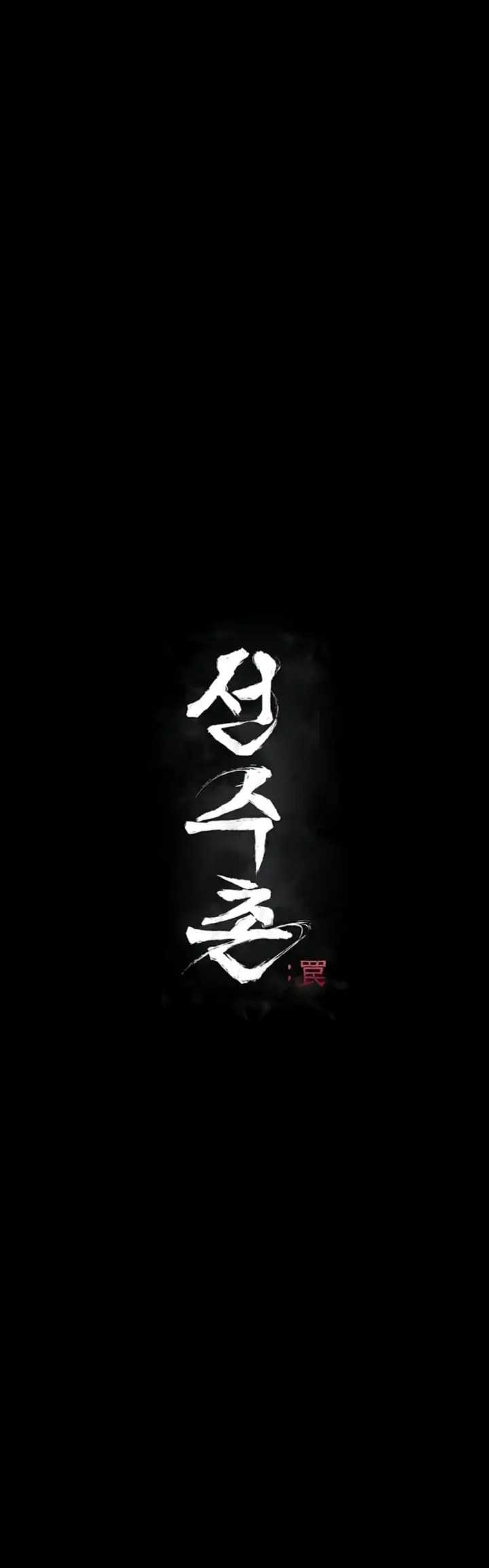 image-komik-athletes-village-the-trap-chapter-16-0/42