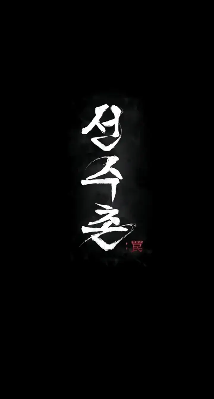 image-komik-athletes-village-the-trap-chapter-18-0/12