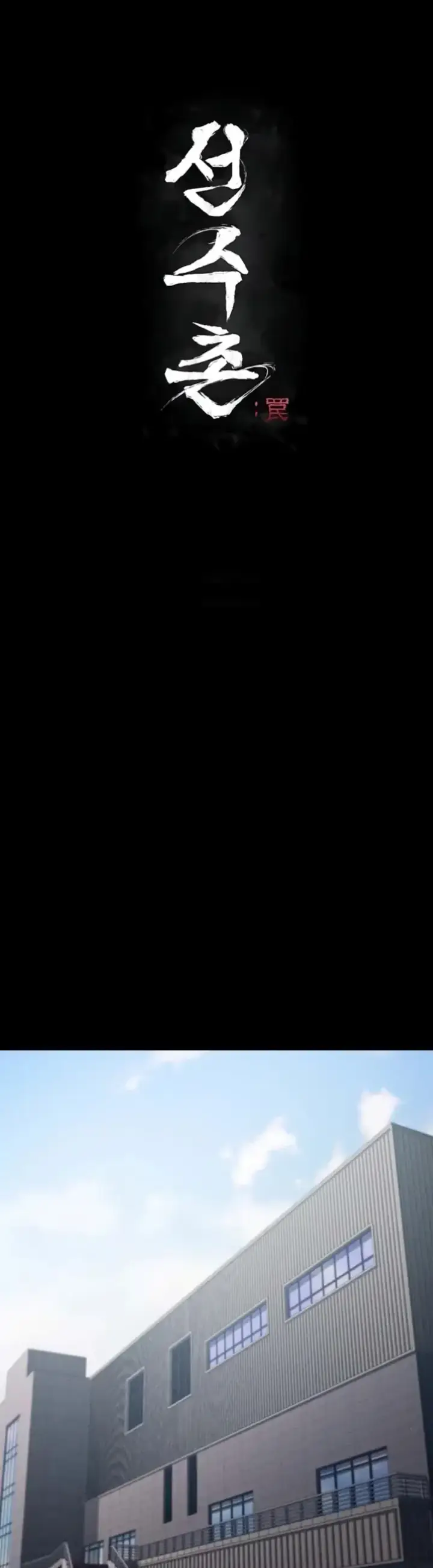 image-komik-athletes-village-the-trap-chapter-20-0/49