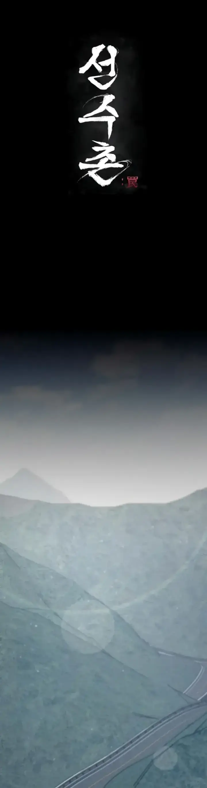 image-komik-athletes-village-the-trap-chapter-21-0/49