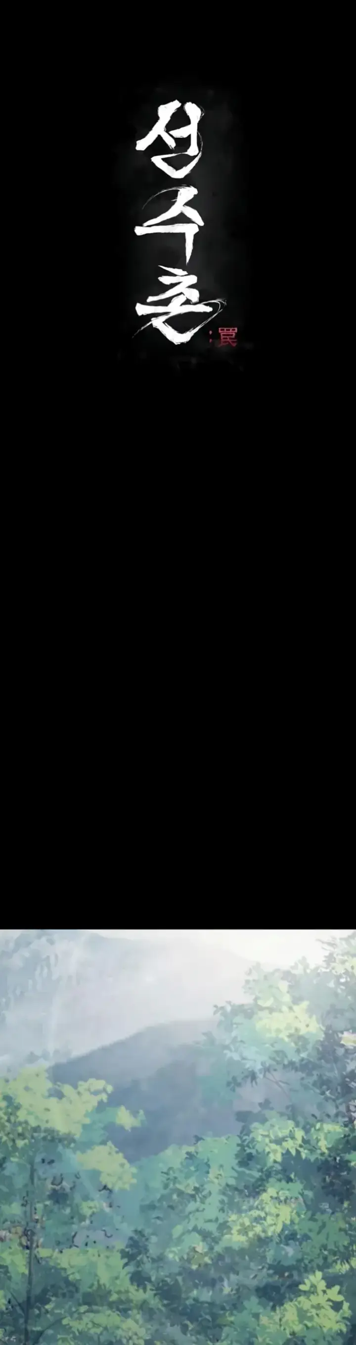 image-komik-athletes-village-the-trap-chapter-24-1/40