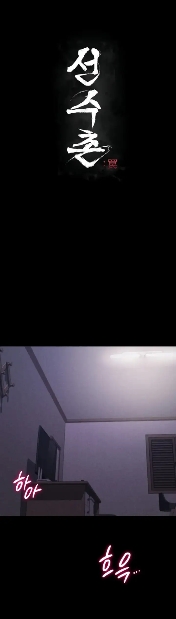 image-komik-athletes-village-the-trap-chapter-30-1/40