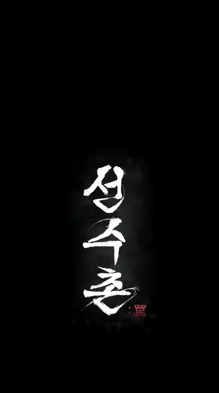 image-komik-athletes-village-the-trap-chapter-31-1/65