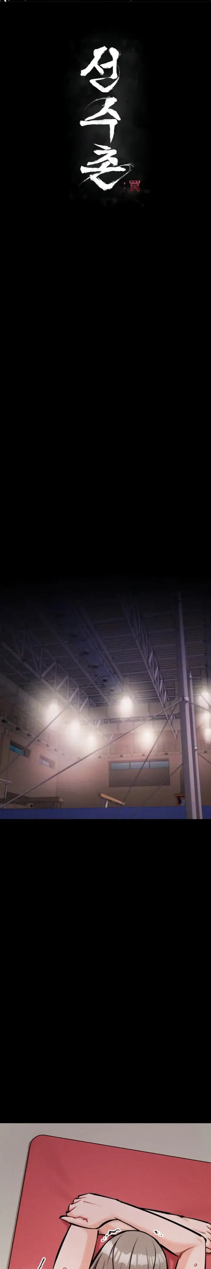 image-komik-athletes-village-the-trap-chapter-35-0/35