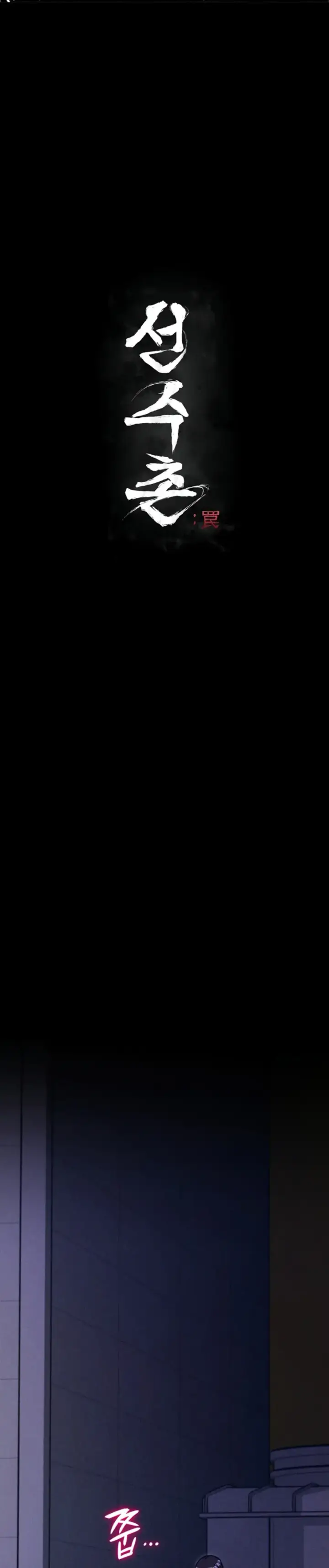 image-komik-athletes-village-the-trap-chapter-36-0/35