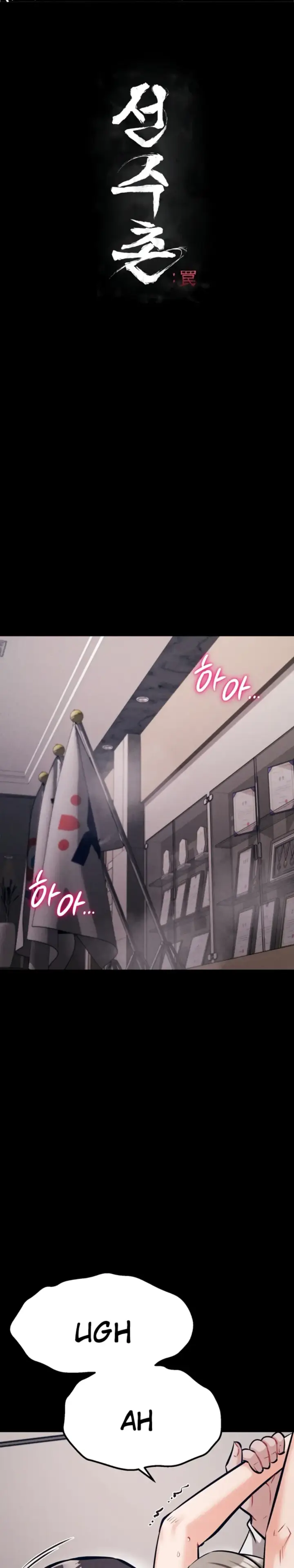 image-komik-athletes-village-the-trap-chapter-44-0/30