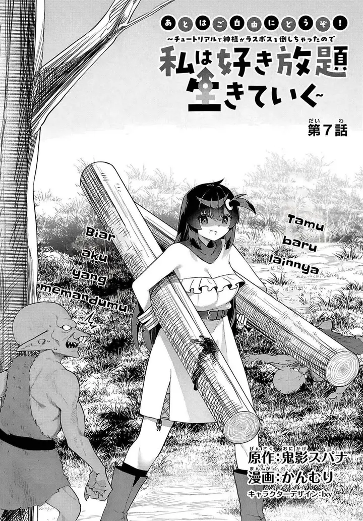 image-komik-ato-wa-gojiyuu-ni-douzo-tutorial-de-kami-sama-ga-last-boss-wo-taoshi-chatta-node-watashi-wa-suki-houdai-ikiteiku-chapter-7-3/16