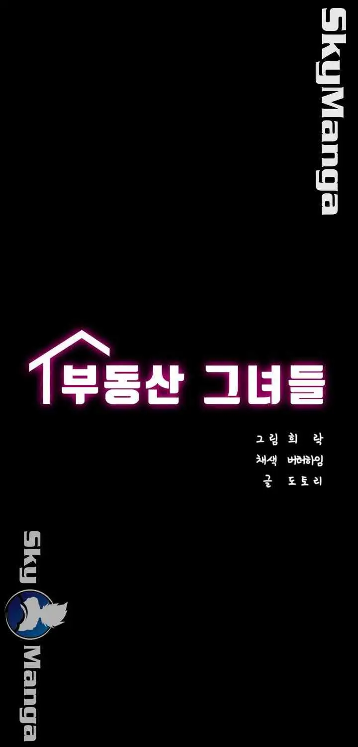 image-komik-authorized-agency-chapter-5-8/56