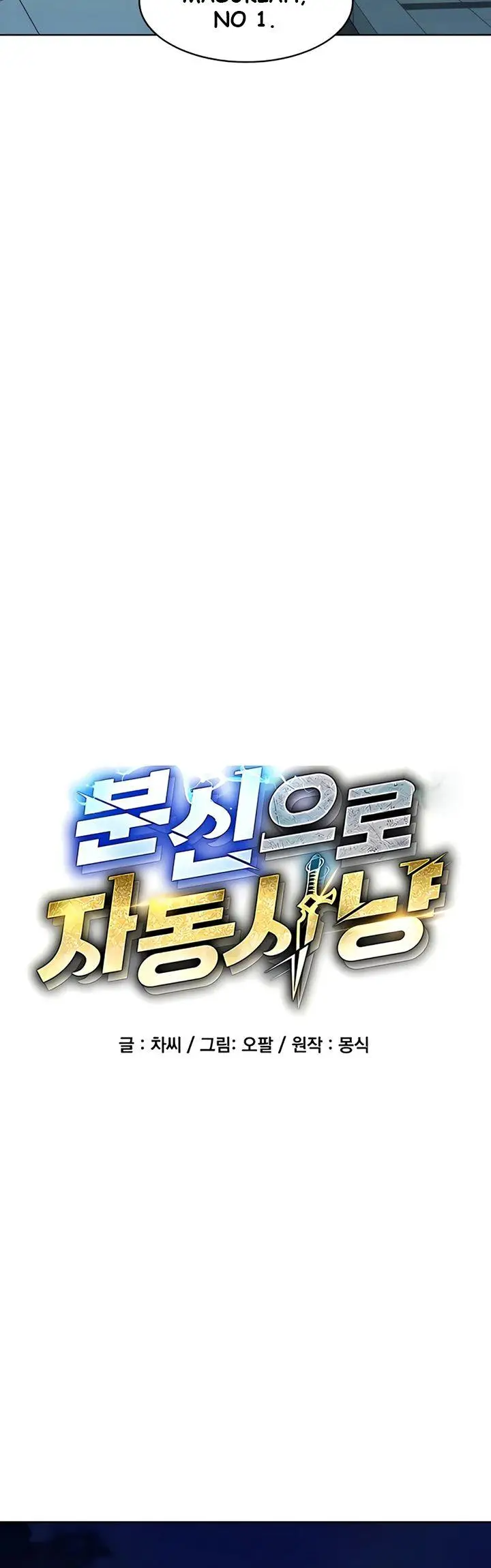 image-komik-auto-hunting-with-clones-chapter-10-3/54