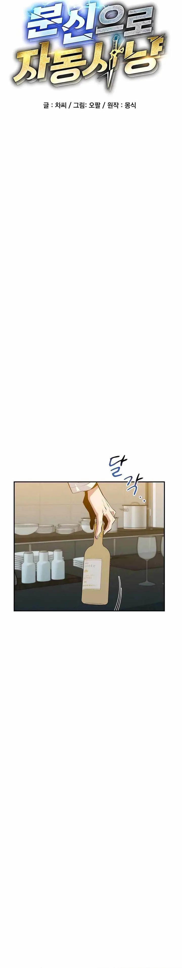 image-komik-auto-hunting-with-clones-chapter-117-5/47