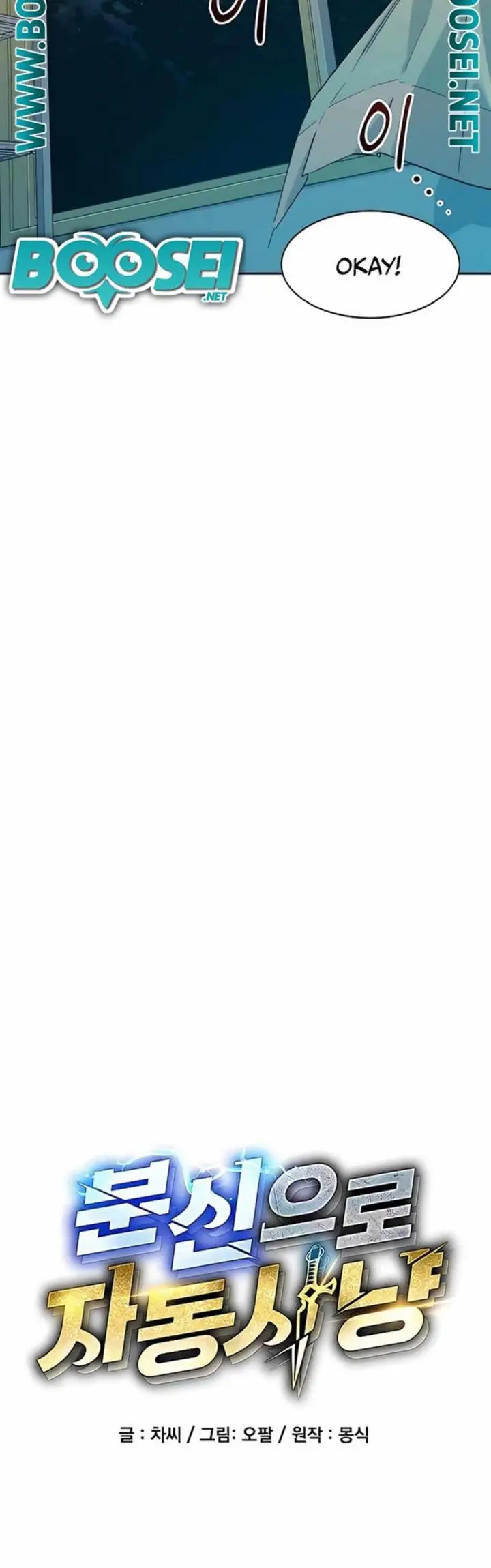 image-komik-auto-hunting-with-clones-chapter-12-3/57