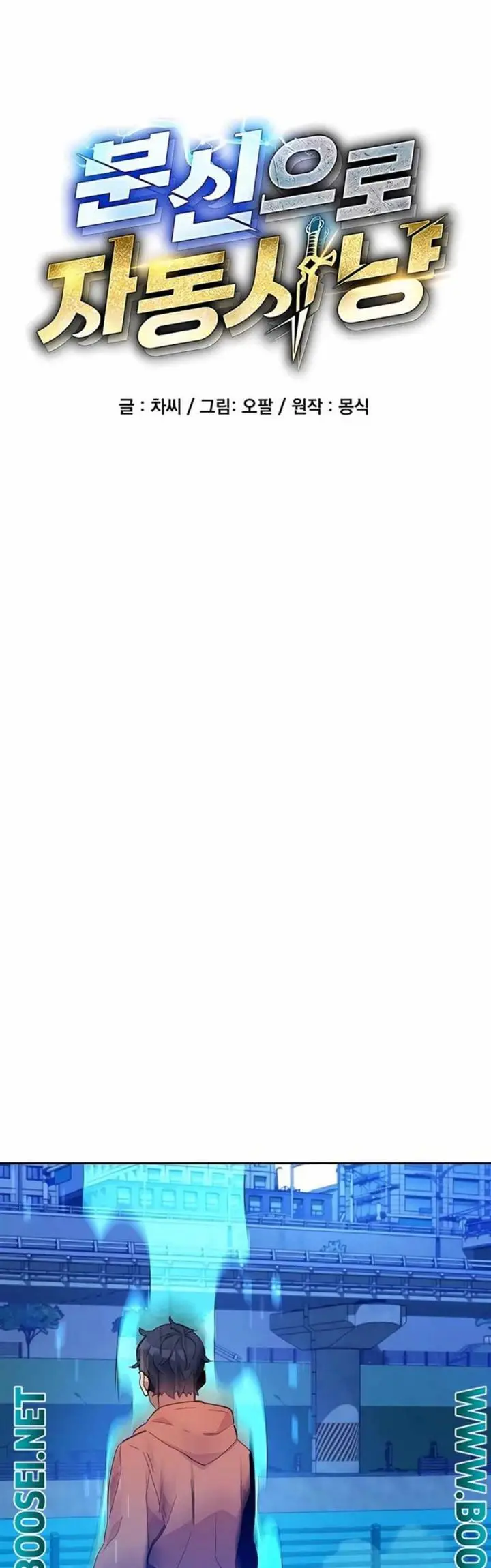 image-komik-auto-hunting-with-clones-chapter-14-4/60