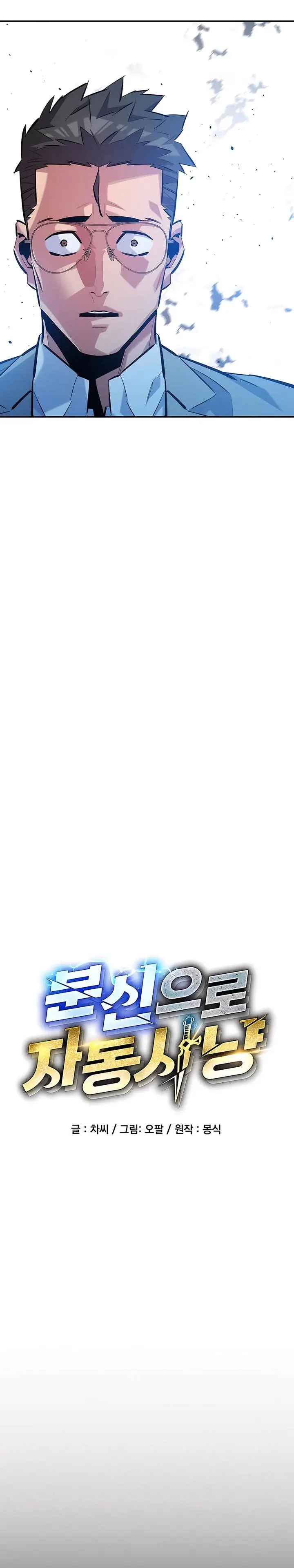 image-komik-auto-hunting-with-clones-chapter-146-5/38