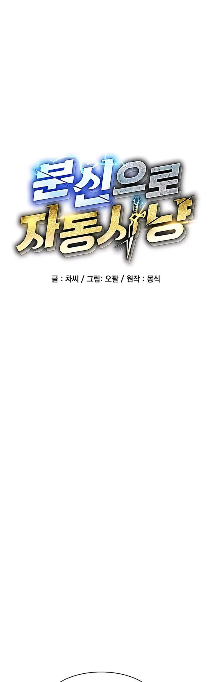 image-komik-auto-hunting-with-clones-chapter-15-19/60