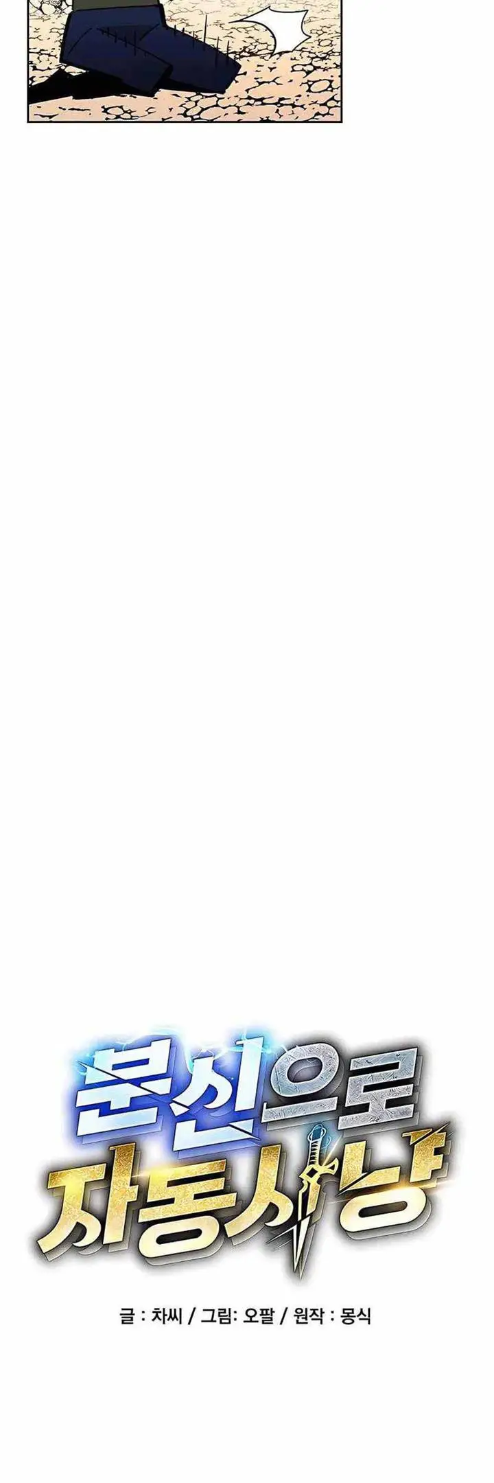 image-komik-auto-hunting-with-clones-chapter-20-7/76