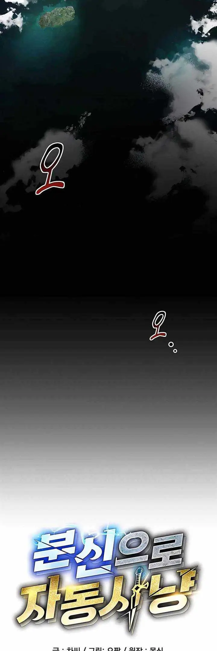 image-komik-auto-hunting-with-clones-chapter-21-8/63