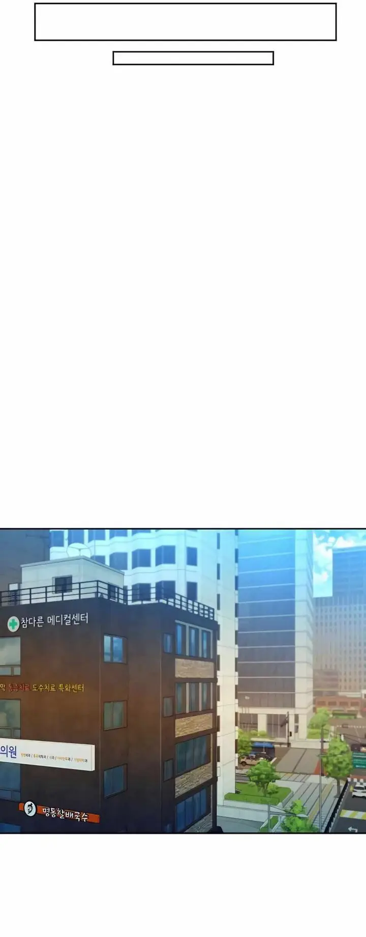 image-komik-auto-hunting-with-clones-chapter-5-24/67